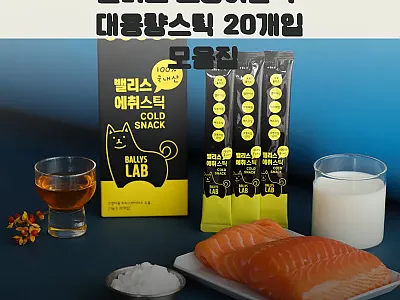 밸리스 고양이간식 대용량스틱 20개입 관련 이미지