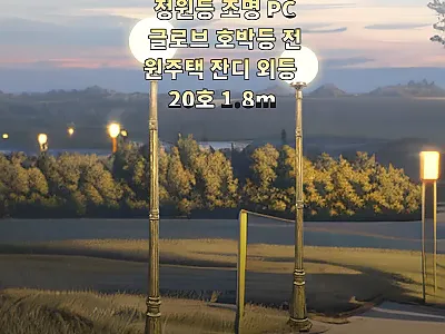 LED 가로등 전기 정원등 조명 PC 관련 이미지