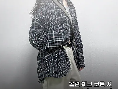 올린 체크 코튼 셔츠 [3Color] 관련 이미지 1